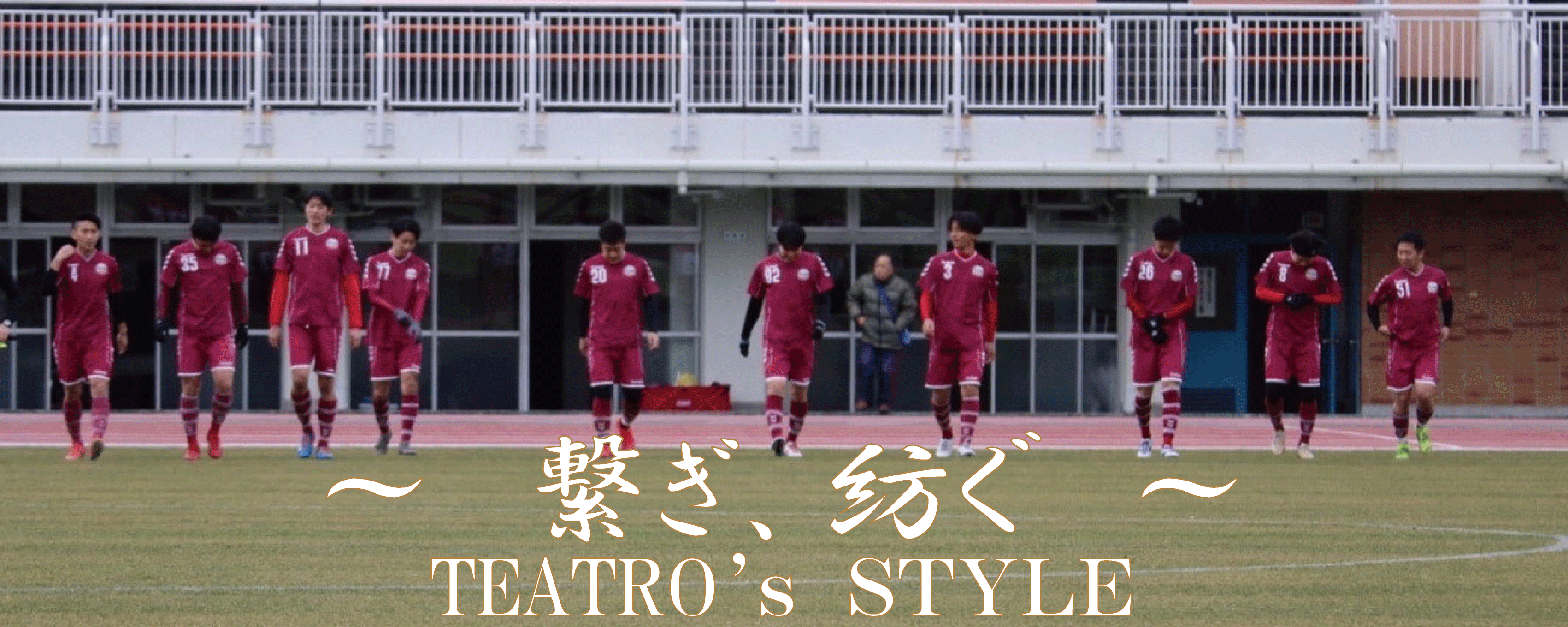 横浜のサッカースクール Club Teatro クラブテアトロ