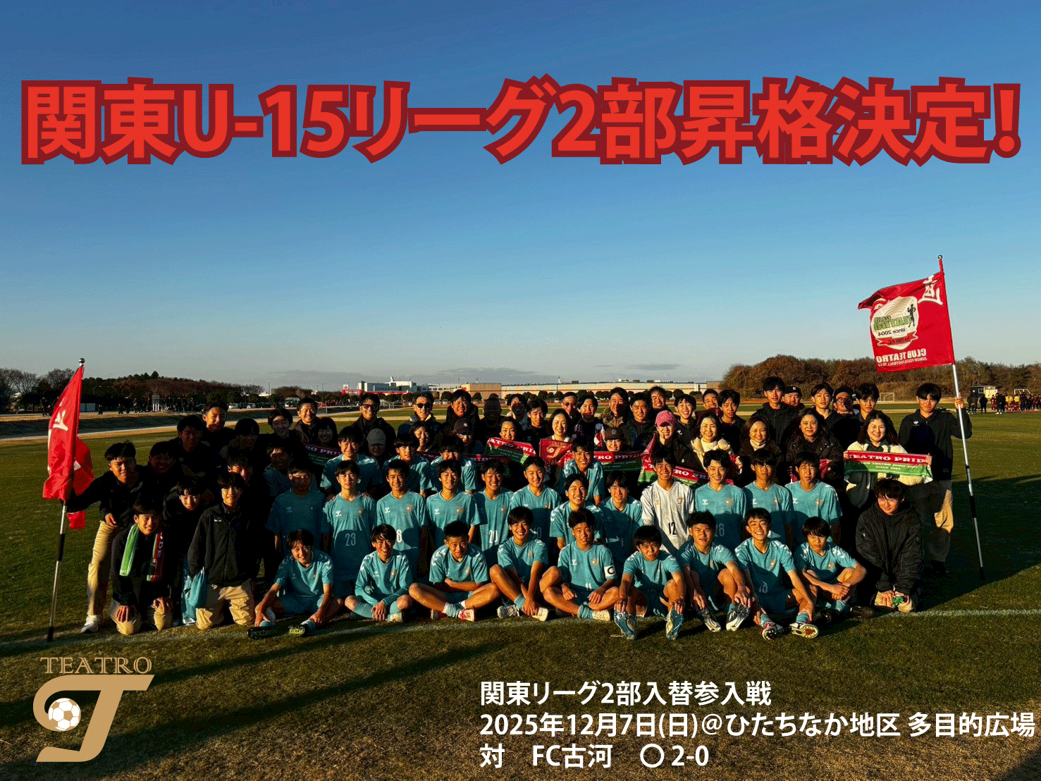 %e9%96%a2%e6%9d%b1%e5%85%a5%e6%9b%bf%e6%88%a6vs-fc%e5%8f%a4%e6%b2%b3